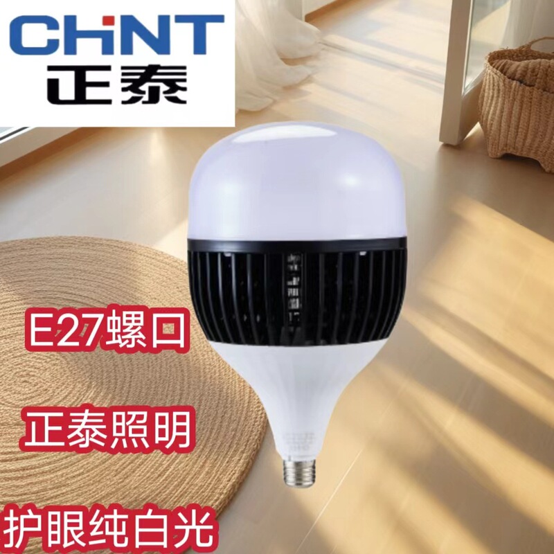 正泰照明LED電球省エネ電球E27ねじ口室内超明るい電球白色光保護アイスパイラル型光源|undefined
