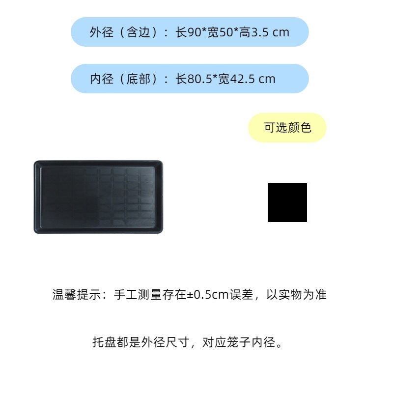 Jaula para gatos, jaula para perros, bandeja para heces, bandeja para almohadillas para mascotas engrosadas, bandeja para orina universal, jaula de plástico grande para pollo, jaula para patos, chasis para conejos