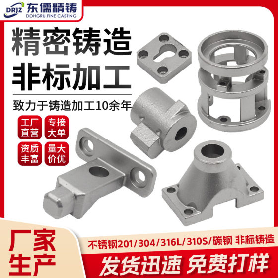 304 stainless steel precision casting casting hardware silica sol cast steel stainless steel precision casting parts