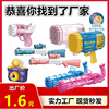 Electric automatic bubble machine, bubble gun, toy, fully automatic, unicorn, new collection, wholesale