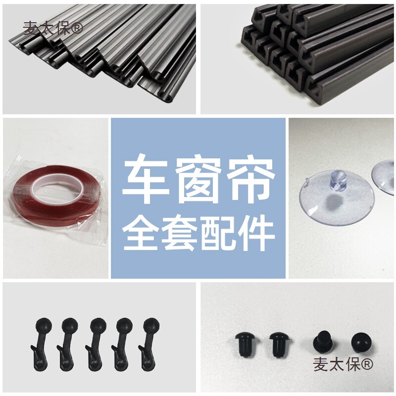 Car Curtain Embedded Window Track Car Curtain Car Track Slide Rail Magnetic Suction Accessories Business Metabo