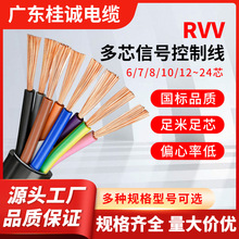 国标RVV多芯控制软线6/7/8芯多芯柔软易弯折控制信号传输稳定
