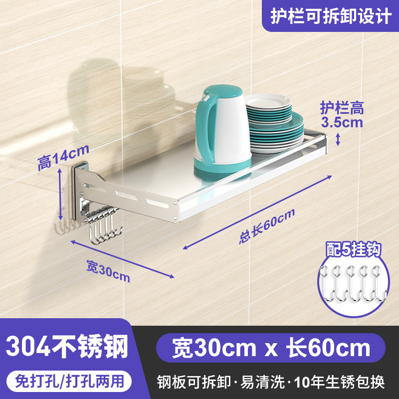 [전체 304 솔리드 스틸 플레이트] 30*60cm 긴 바닥 막대 + 5 후크