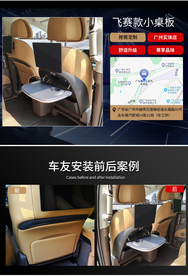 Factory Direct Sales Suitable for Tribute D9 Business Car Foldableing Table Car Modification Supplies Multi-Functional Car Small Table