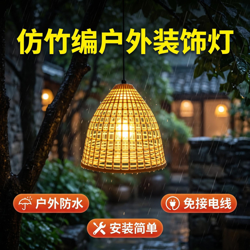 LED Chinese-style bamboo-woven lantern, outdoor waterproof garden ambient light, decorative lights for parks and camping, hanging bamboo-woven lanterns LED Chinese-style bamboo-woven lantern, outdoor waterproof garden ambient light, decorative lights for parks and camping, hanging bamboo-woven lanterns