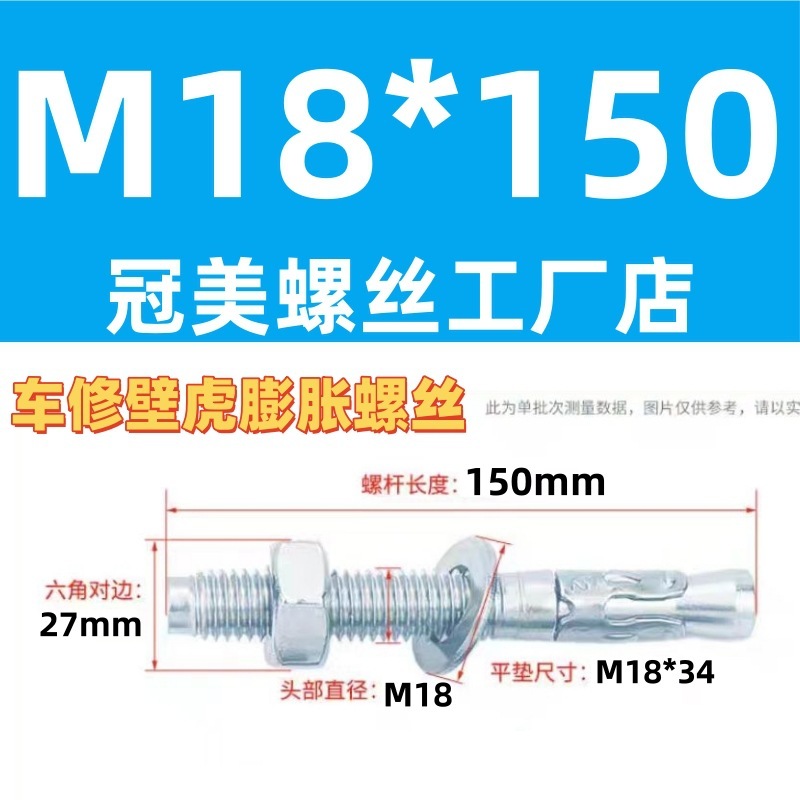 青と白の亜鉛車修理ヤモリ拡張ネジ強力なリフト拡張ボルト M6M8M10M12M16M20|undefined