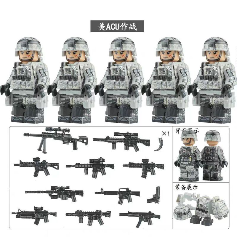 兼容乐高军事特种兵小人仔系列俄军美军ACU士兵武器拼装模型积木|undefined