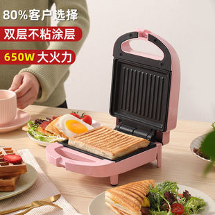 Shuoning sandwich machine multifunctional breakfast machine household small light food bread machine mini toast press baking machine pancake