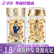 cokelife可乐生活男士延时胶囊20粒外用持久喷剂成人情趣用品批发