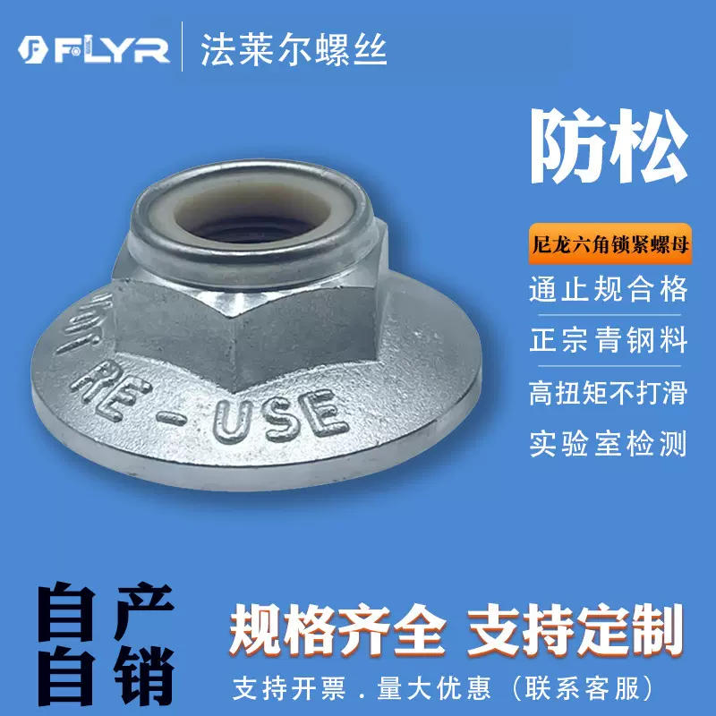 尼龙六角法兰防松锁紧螺母高强度特大超大细牙防滑螺丝螺栓法兰面
