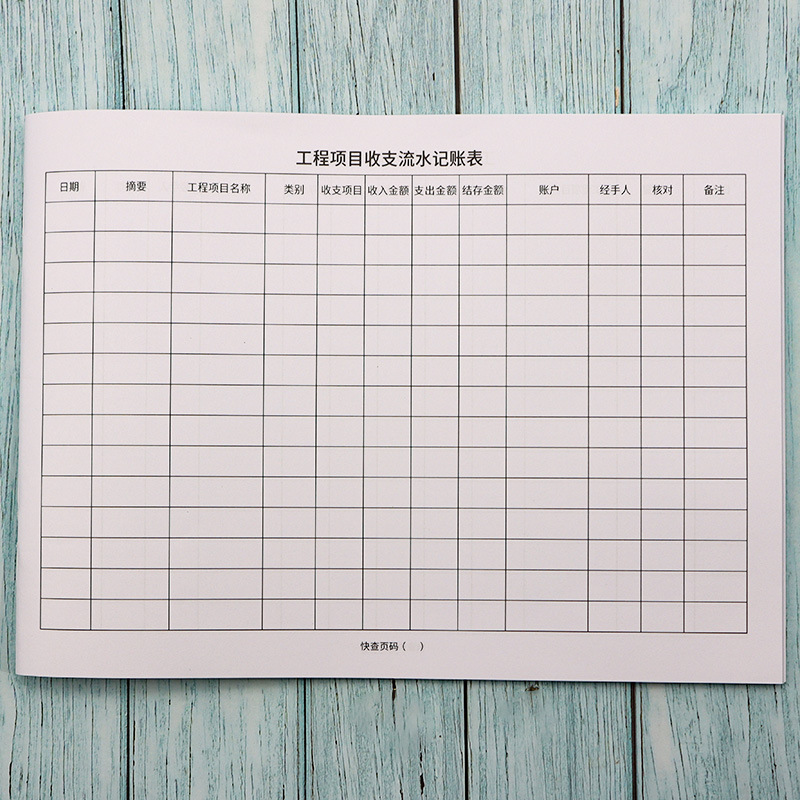 工程项目收支流水建筑包工装修记账本账册收入支出明细工程明细表