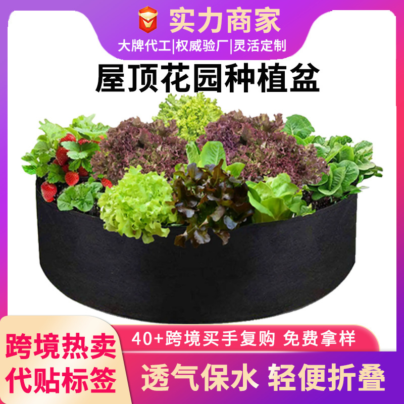 Cross-Border Round Non-Woven Fabric Planting Bags for Growing Vegetables Wholesale Large Non-Woven Fabric Planting Bags