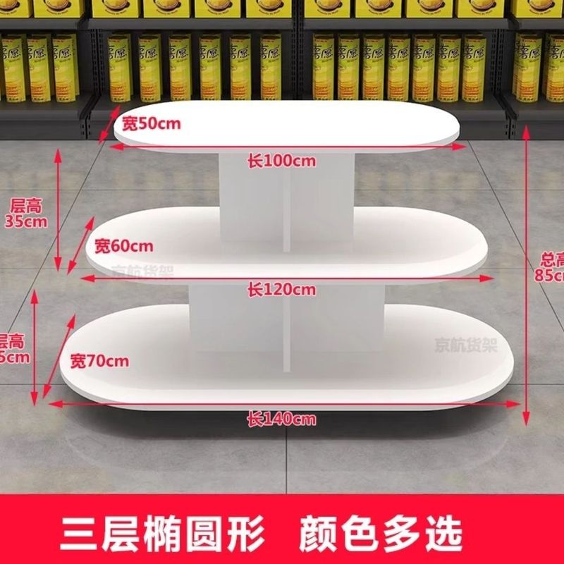 创意中岛展示台展示柜超市零食母婴店超市货架圆形礼品堆头展示架|undefined