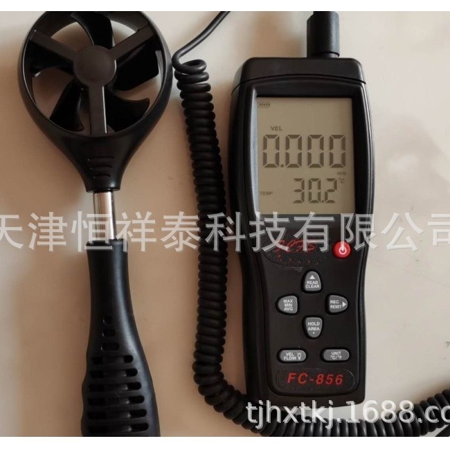 供应 FC856 风速风量风温测定仪  风速测量范围   0.0~45m/s