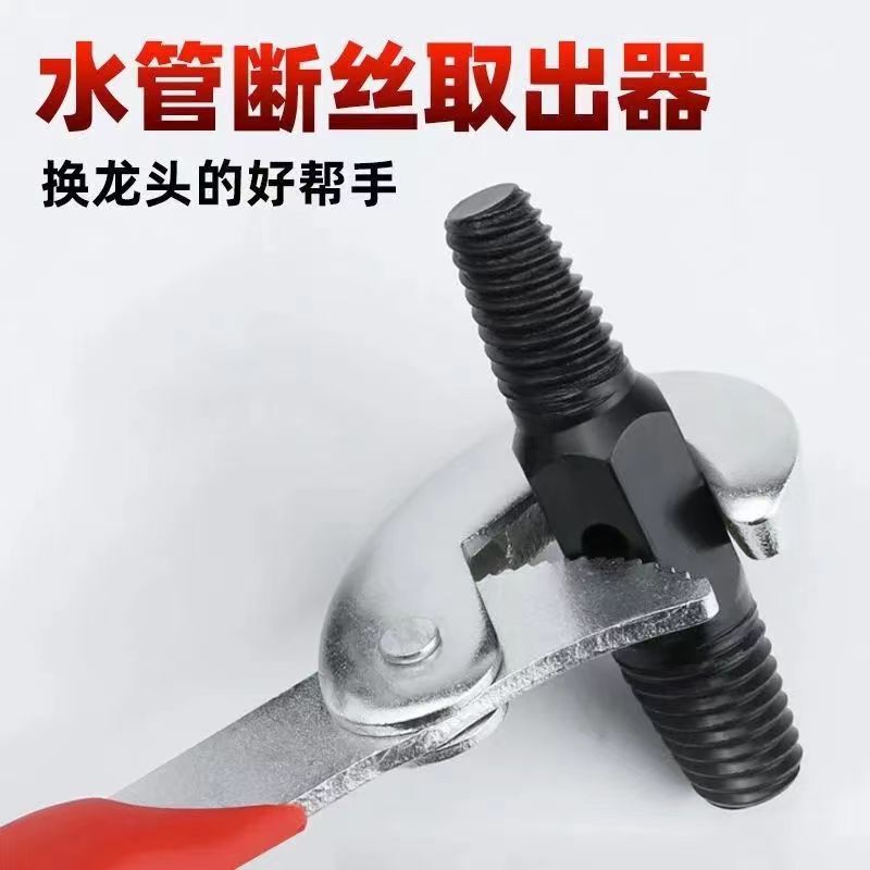 蛇口断線取り出し器家庭用4分6分三角弁修復器水道管断管専用ダブルヘッド滑り止め歯|undefined