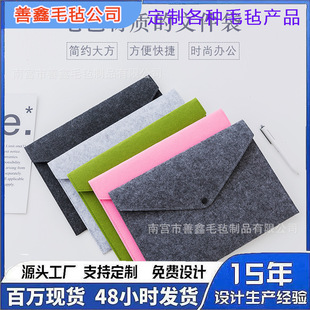 Felt File Bag, Simple File Bag, Envelope File Bag, Tablet Bag, Customizable with Logo