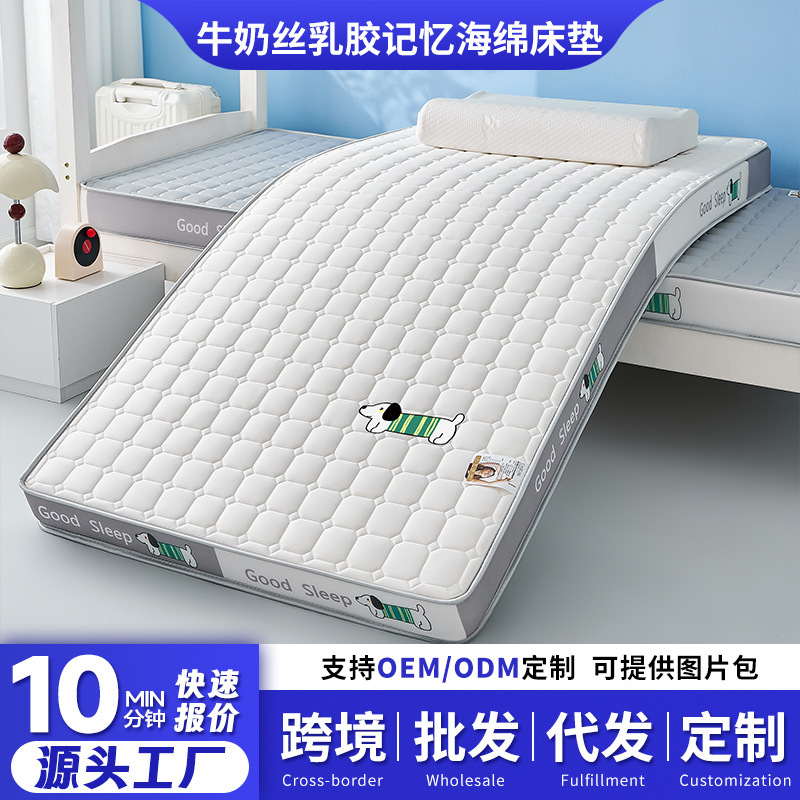 Milk Silk Latex Memory Foam Student Mattress Dormitory Single Bed Bunk Bed Foldable Mattress Wholesale Milk Silk Latex Memory Foam Student Mattress Dormitory Single Bed Bunk Bed Foldable Mattress Wholesale