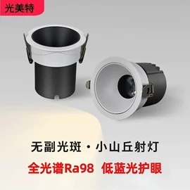 射灯;磁吸轨道灯;LED轨道灯