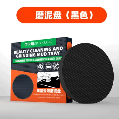 Car cleaning tools Polishing Disc Surface Nano Car Wash