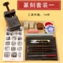 全套初学者篆刻印章石刻刀