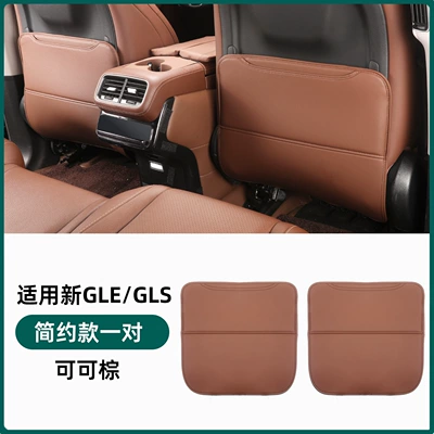 Interior Decoration Supplies, Chair back anti-kick pad - 20-25-glegls-simple-model-half-bag-cocoa-brown-pair
