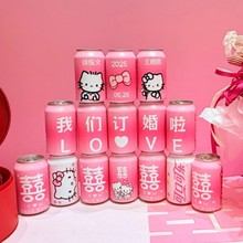 订婚可乐定制粉色结婚礼饮料摆台礼物diy易拉罐礼盒创意礼品婚庆
