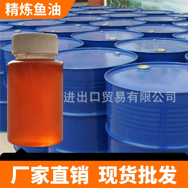 Фабрика прямых продаж кормового рыбьего жира Глубоководный рыбий жир курица, утка, гусиная домашняя корма для животных аквакультура рафинированный рыбий жир