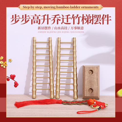 Hongda all-brass step-by-step copper ladder moving to new home entrance decoration bronze ladder ornaments