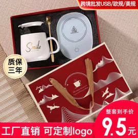 恒温暖暖杯55度开业活动伴手礼印制广告logo陶瓷马克杯礼盒装杯子