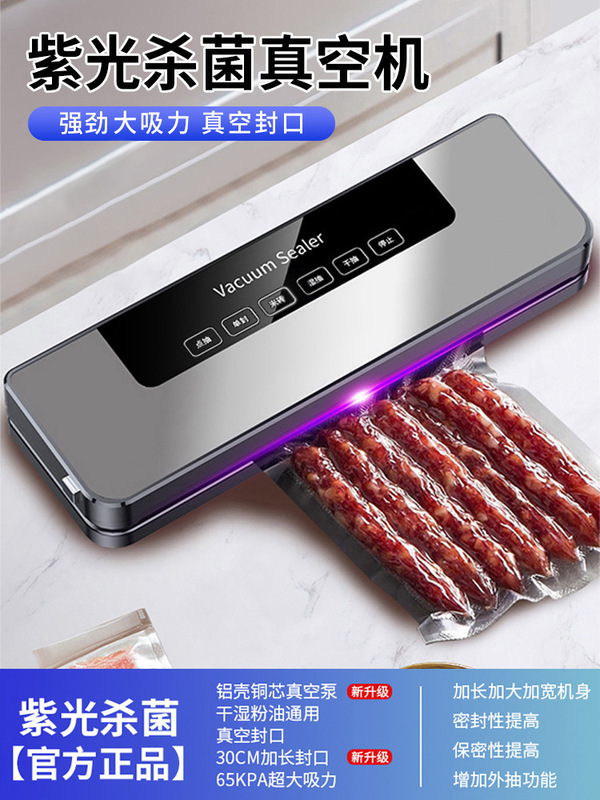 直供真空封口机家用保鲜塑封抽真空干湿两用全自动食品包装|undefined