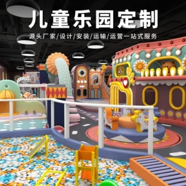 淘气堡;组合滑梯