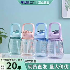 塑料杯;塑料瓶、壶;运动水壶