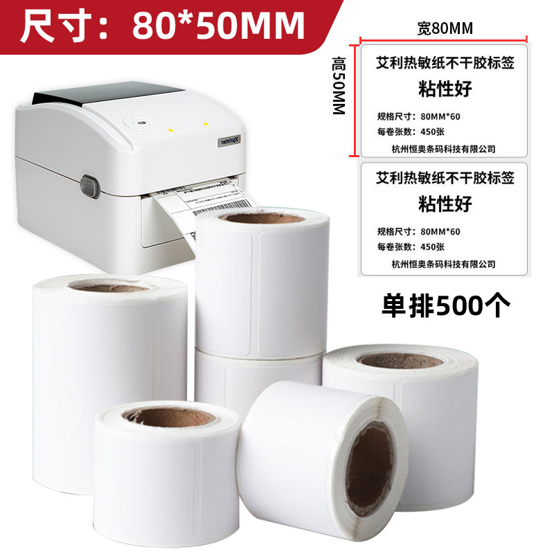 Tres rollos de etiquetas de papel térmico autoadhesivas, impresión de marcas en blanco autoadhesivas, códigos de barras de fila única y doble, pegatinas autoadhesivas individuales express