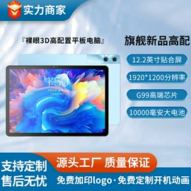 平板电脑;数码相框