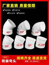 PVC΢ƫƫ�Ï��^110��ˮ�ܽ��^11.25 15 22.5 30��50���D���^���