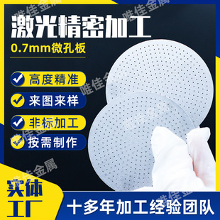 0.7mm΢�װ廯������΢�װ� ���P䓾���΢�� �^�V�W�����׼ӹ�