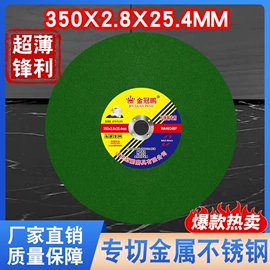 磨片、切割片;页轮、页片