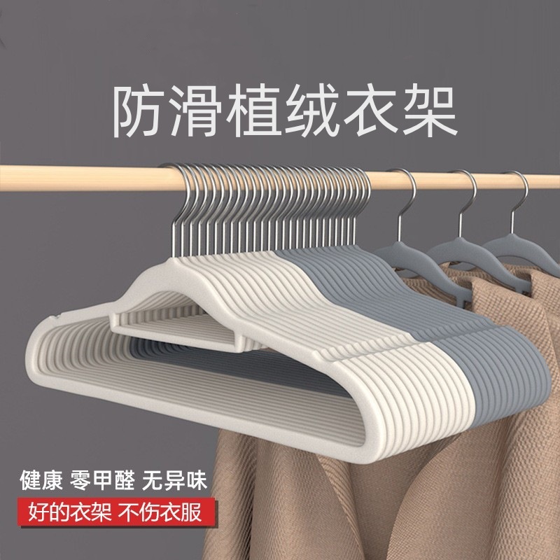 Household flocking clothes hanger seamless anti-shoulder corner wardrobe storage clothes hanging finishing non-slip clothes support for teachers