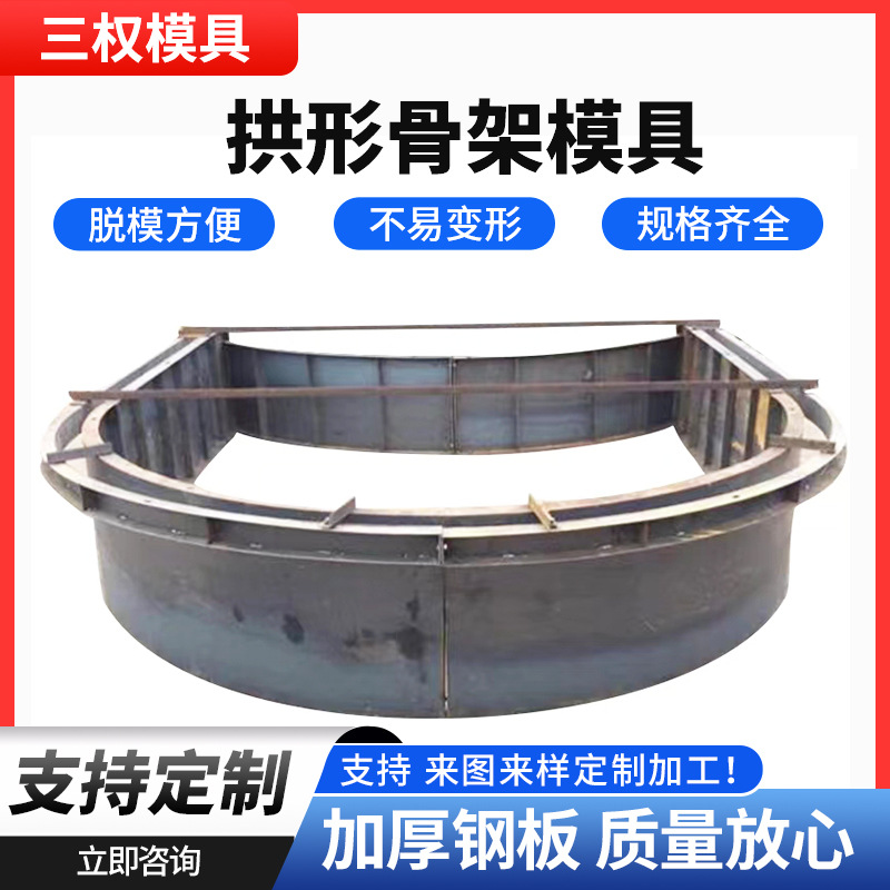 拱形骨架护坡模具河堤水渠边坡现浇混凝土钢模板水沟护坡钢模具