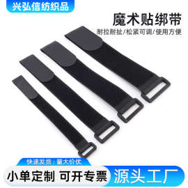 工厂反扣尼龙魔术贴扎带捆绑带铁扣彩色理线带航模电池魔术贴绑带