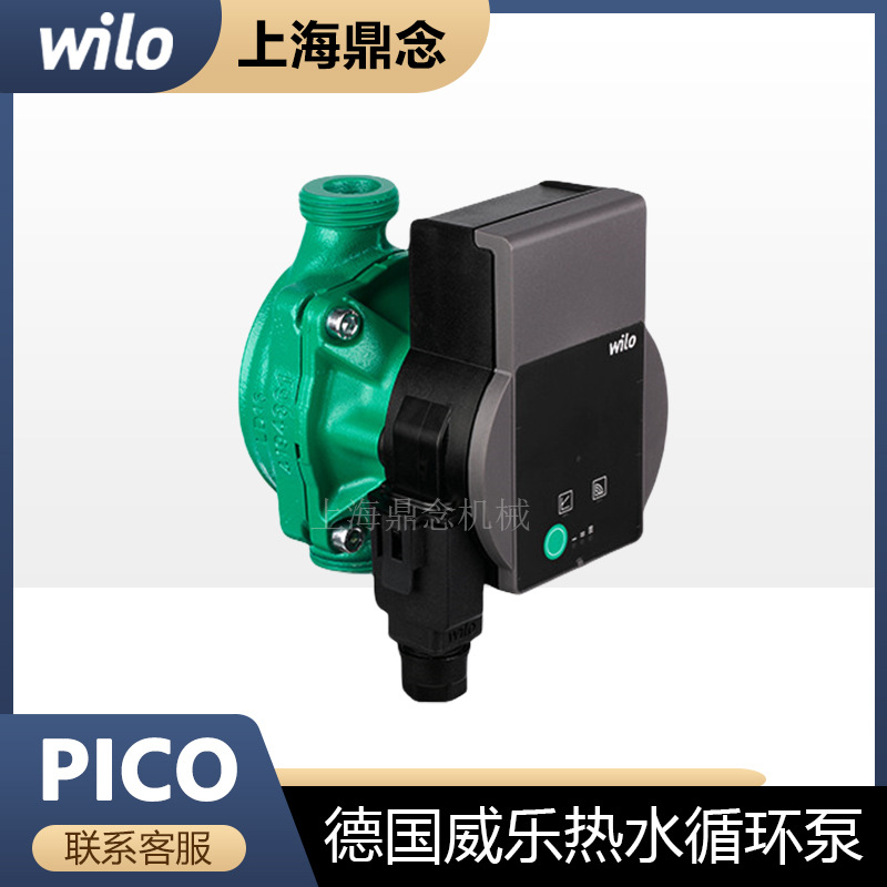 德国wilo威乐低噪音抽水泵PICO 25/1-6家用空调热水循环泵0.04KW
