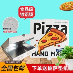 铝箔披萨外卖打包盒7 8 9 10 12寸加厚铝膜一次性商用烘焙pizza盒