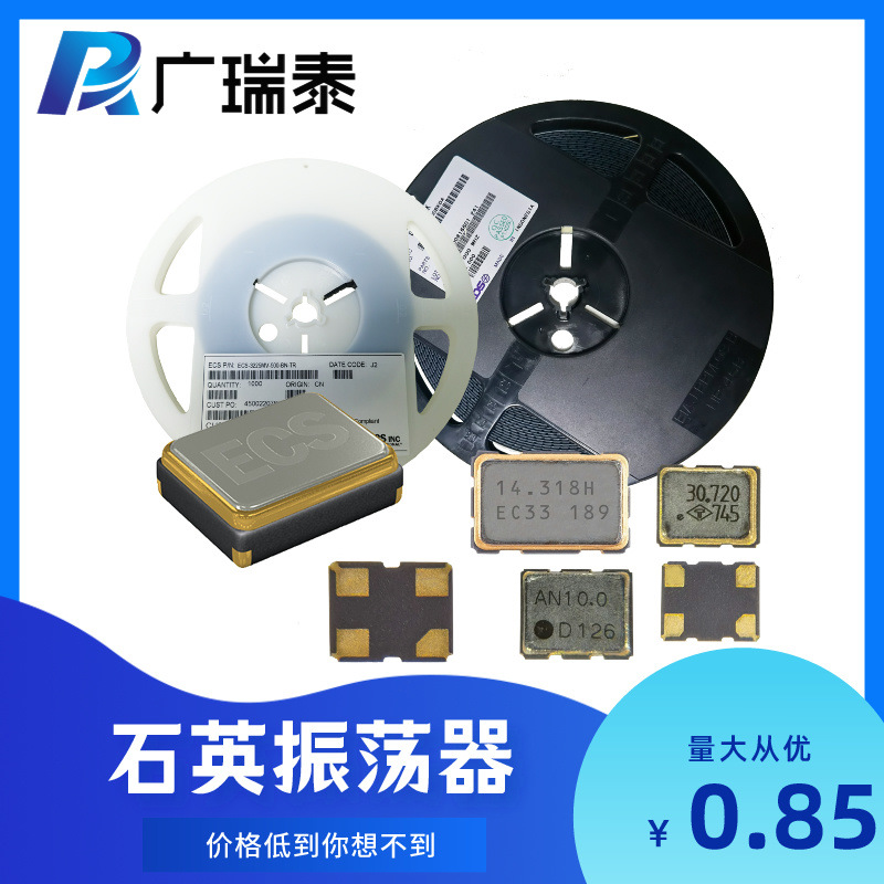 2024新年份有源晶振50M 3225石英振荡器惊喜价CMOS 3.3V 25PPM