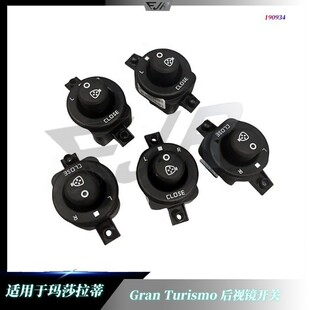 适用于玛莎拉蒂Gran Turismo玛莎GT后视镜开关190934-阿里巴巴