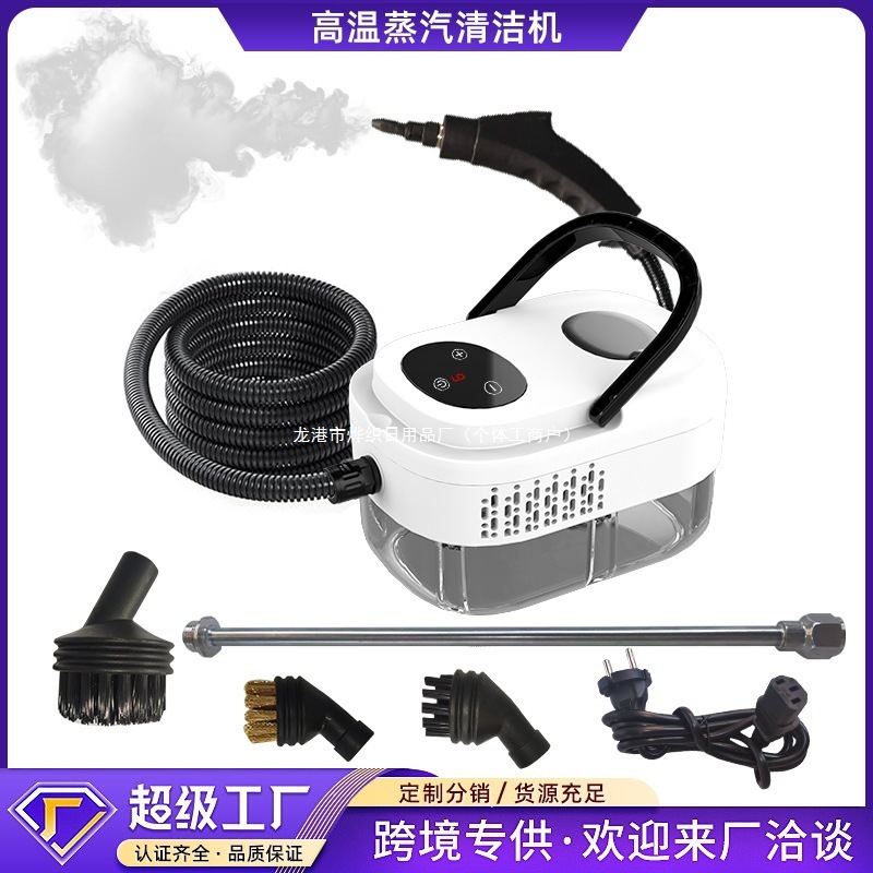 跨境液晶款多功能油烟机高压高温蒸汽清洁机手提家用消毒 一体机|undefined