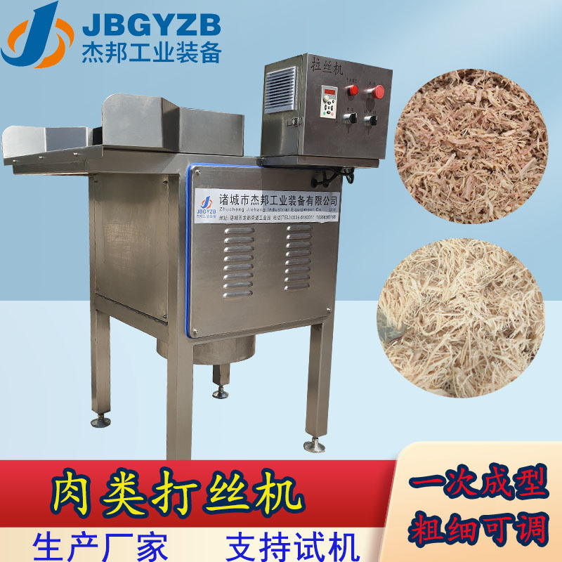 牛肉拆丝机 板筋熟肉打松 肉类罐头 鸡丝面设备