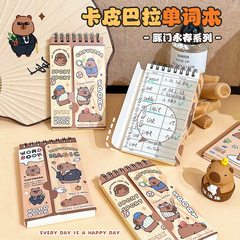 カピバラ英語の単語帳は単語の記憶本を暗記して携帯型の高校の中学校のポケットのノートを遮ることができます。