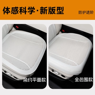 Four Seasons Pad — Seat Cushion