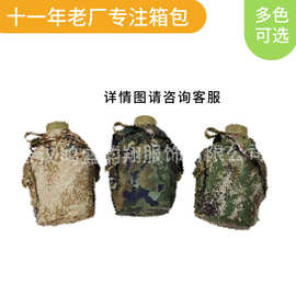 新款迷彩水壶  10水壶户外训练  便携式水壶  军训水壶