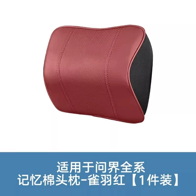 Headrest — Pillow Car Lumbar Pillow - aito-specific-headrest-bird-feather-red-single-unit